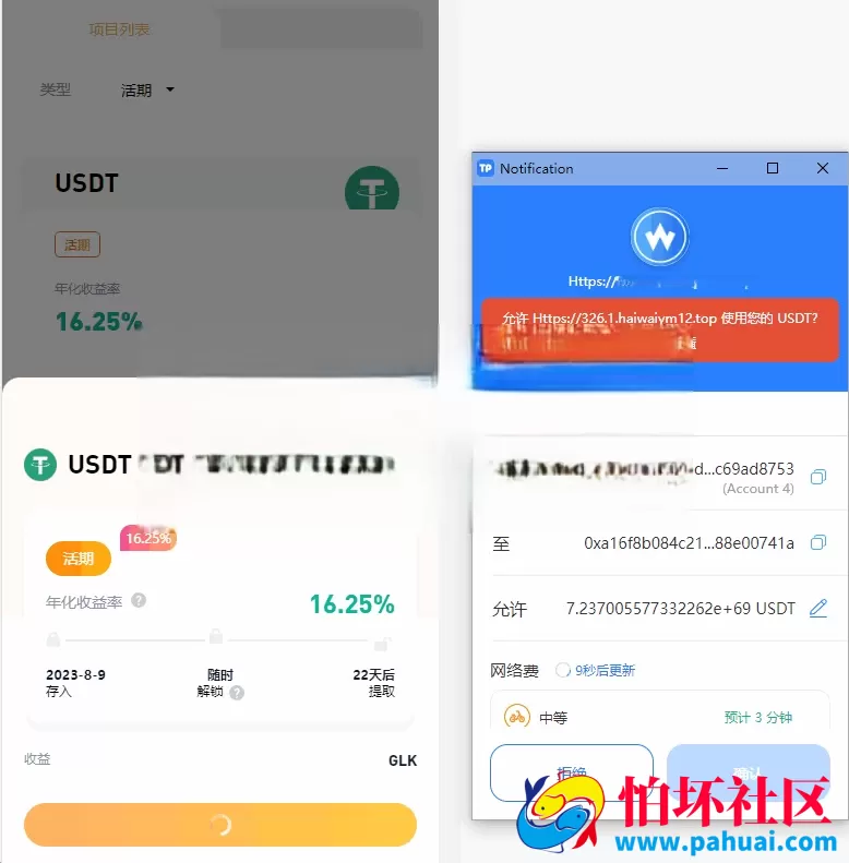 ETH授权质押系统程序 ERC钱包授权 授权盗U系统 领取空投 空投授权钱包源码