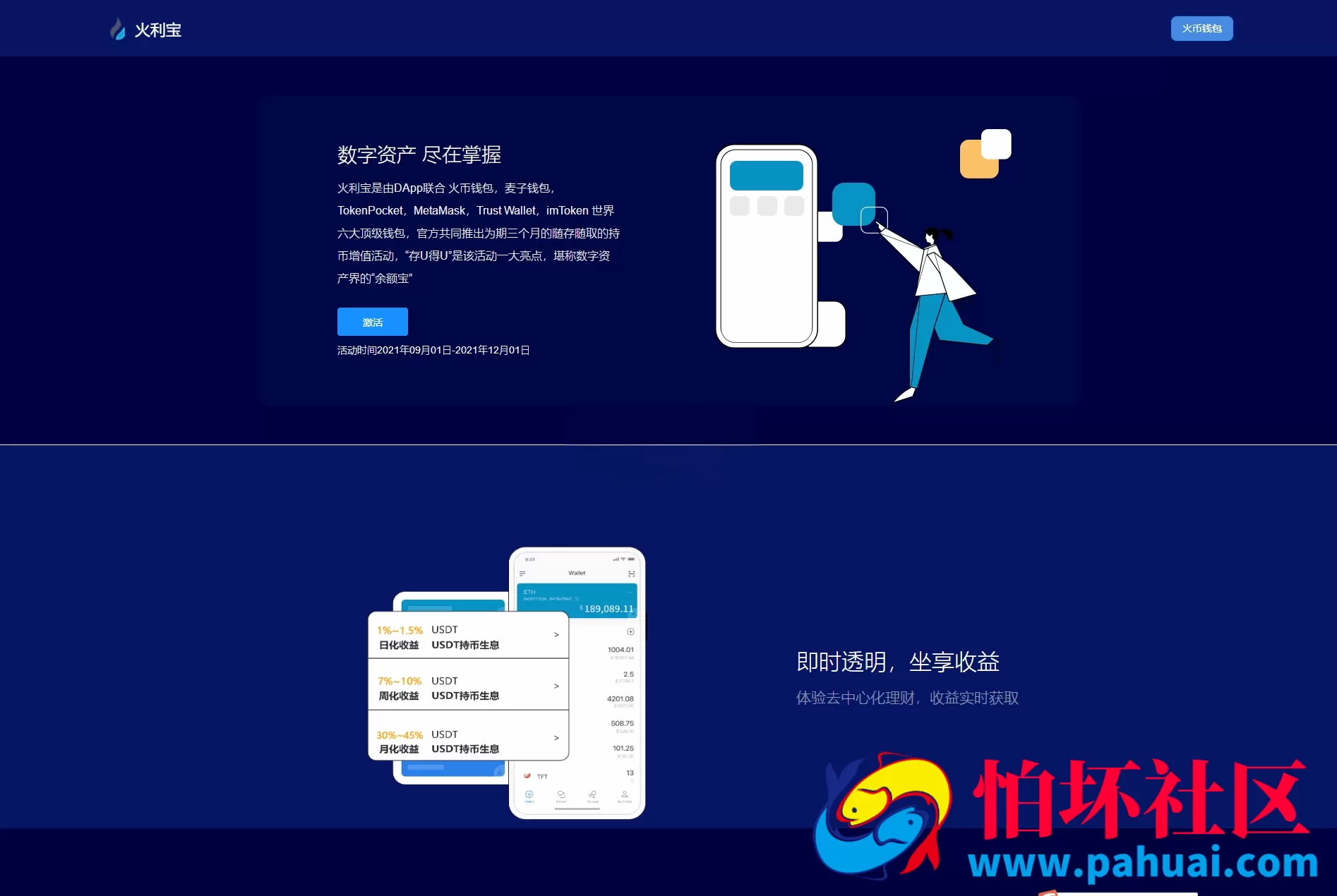 新版盗U系统源码 火利宝盗U 空投授权程序 盗usdt 扫码转账授权 USDT空投 秒U系统源码