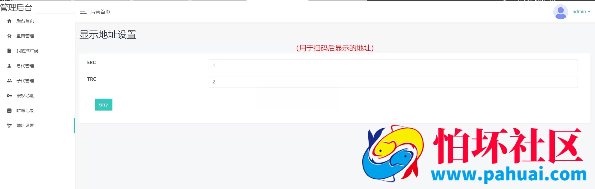 新版盗U系统源码 火利宝盗U 空投授权程序 盗usdt 扫码转账授权 USDT空投 秒U系统源码