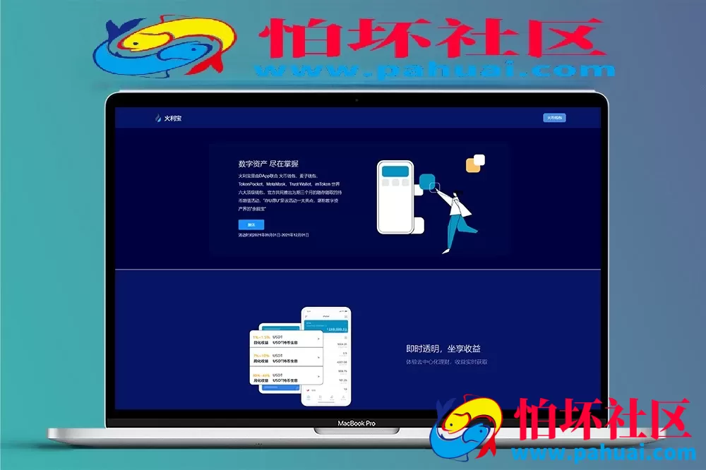 新版盗U系统源码 火利宝盗U 空投授权程序 盗usdt 扫码转账授权 USDT空投 秒U系统源码