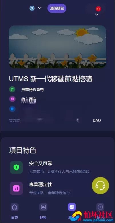新版JAVA多语言盗U系统源码 四链质押生息 挖矿授权盗u系统程序源码 全开源 附带部署搭建教程
