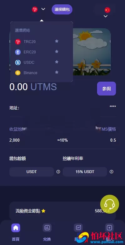 新版JAVA多语言盗U系统源码 四链质押生息 挖矿授权盗u系统程序源码 全开源 附带部署搭建教程