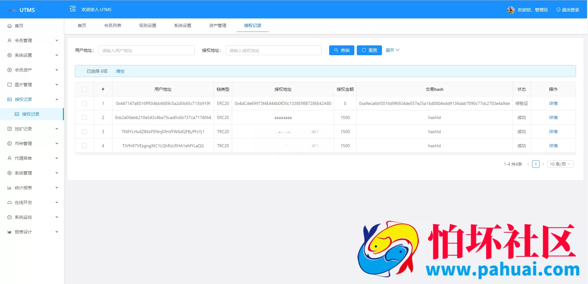 新版JAVA多语言盗U系统源码 四链质押生息 挖矿授权盗u系统程序源码 全开源 附带部署搭建教程