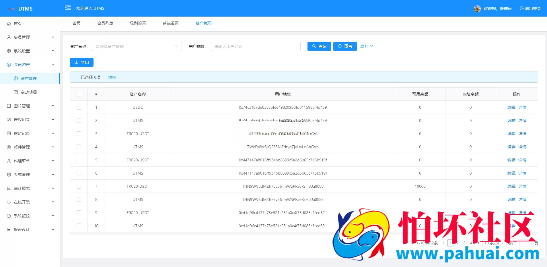 新版JAVA多语言盗U系统源码 四链质押生息 挖矿授权盗u系统程序源码 全开源 附带部署搭建教程