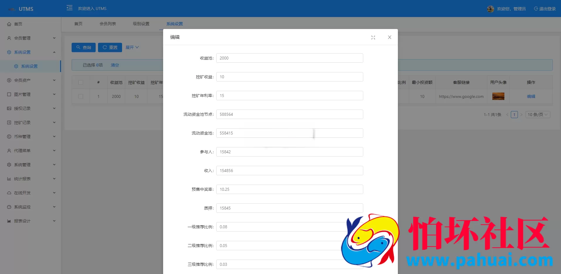 新版JAVA多语言盗U系统源码 四链质押生息 挖矿授权盗u系统程序源码 全开源 附带部署搭建教程