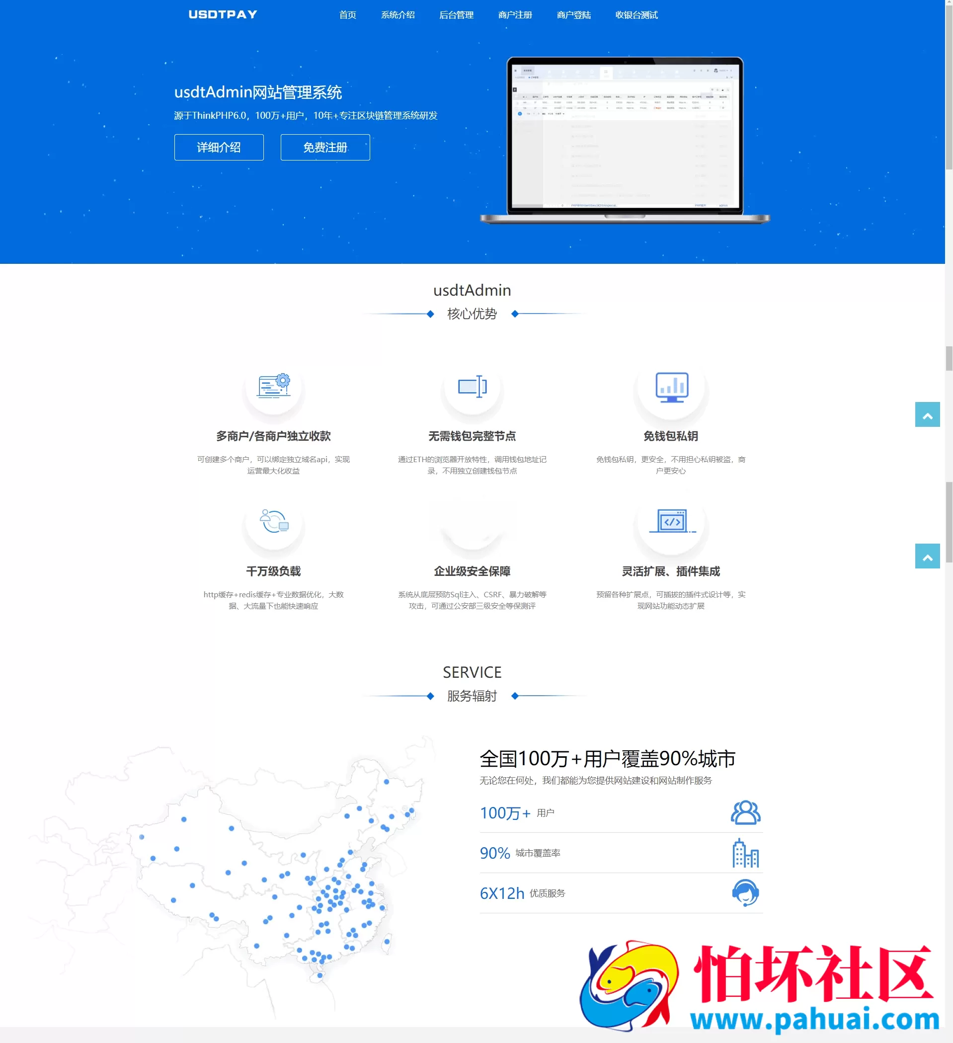USDT支付源码 TRX支付源码 自动回调 虚拟币支付源码 区块链支付 对接钱包自动充值回调程序