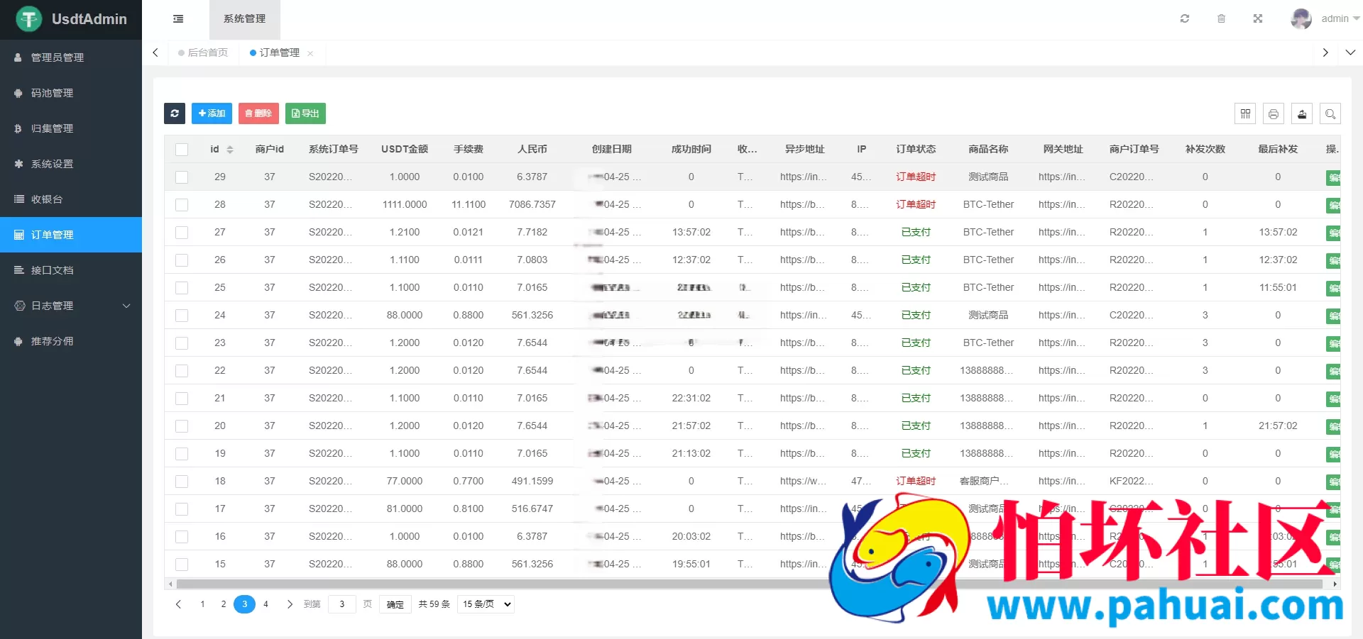 USDT支付源码 TRX支付源码 自动回调 虚拟币支付源码 区块链支付 对接钱包自动充值回调程序