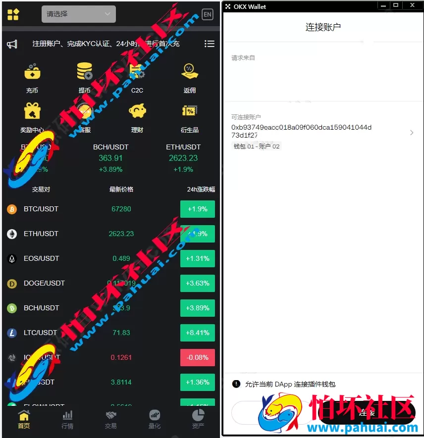 ETH公链的DApp钱包登录与数字货币交易所源码 区块链交易平台全开源无加密程序源码