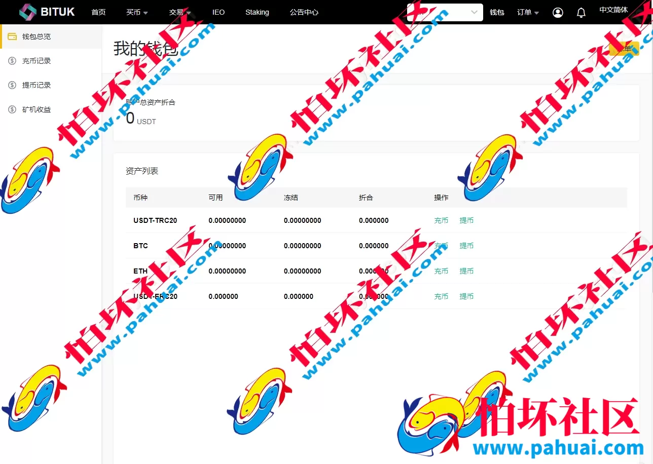 ETH公链的DApp钱包登录与数字货币交易所源码 区块链交易平台全开源无加密程序源码