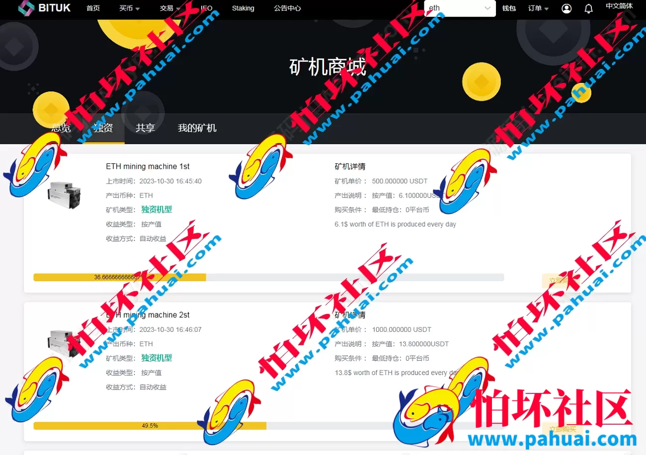 ETH公链的DApp钱包登录与数字货币交易所源码 区块链交易平台全开源无加密程序源码