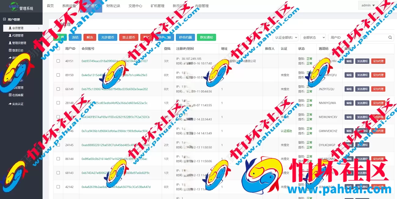 ETH公链的DApp钱包登录与数字货币交易所源码 区块链交易平台全开源无加密程序源码