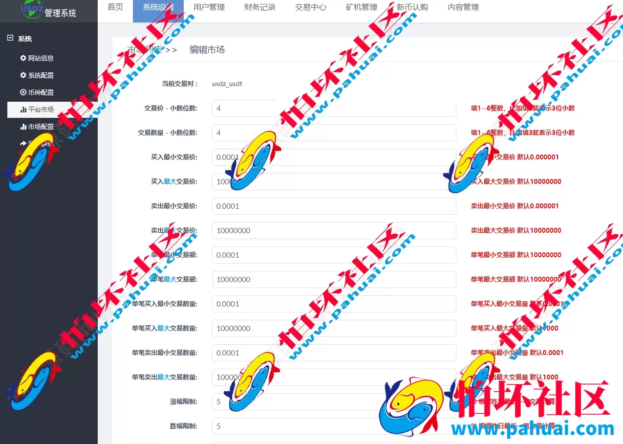ETH公链的DApp钱包登录与数字货币交易所源码 区块链交易平台全开源无加密程序源码