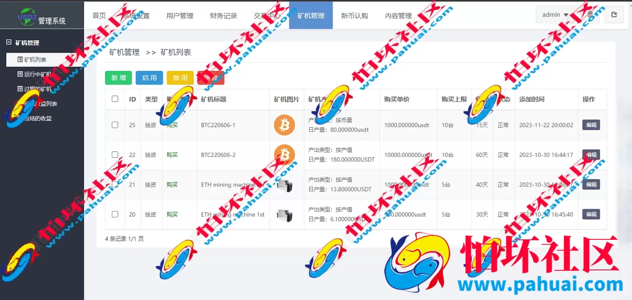 ETH公链的DApp钱包登录与数字货币交易所源码 区块链交易平台全开源无加密程序源码