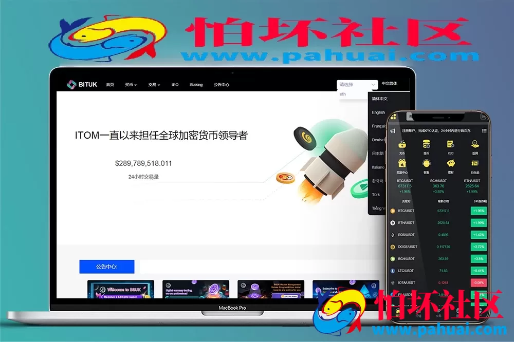 ETH公链的DApp钱包登录与数字货币交易所源码 区块链交易平台全开源无加密程序源码