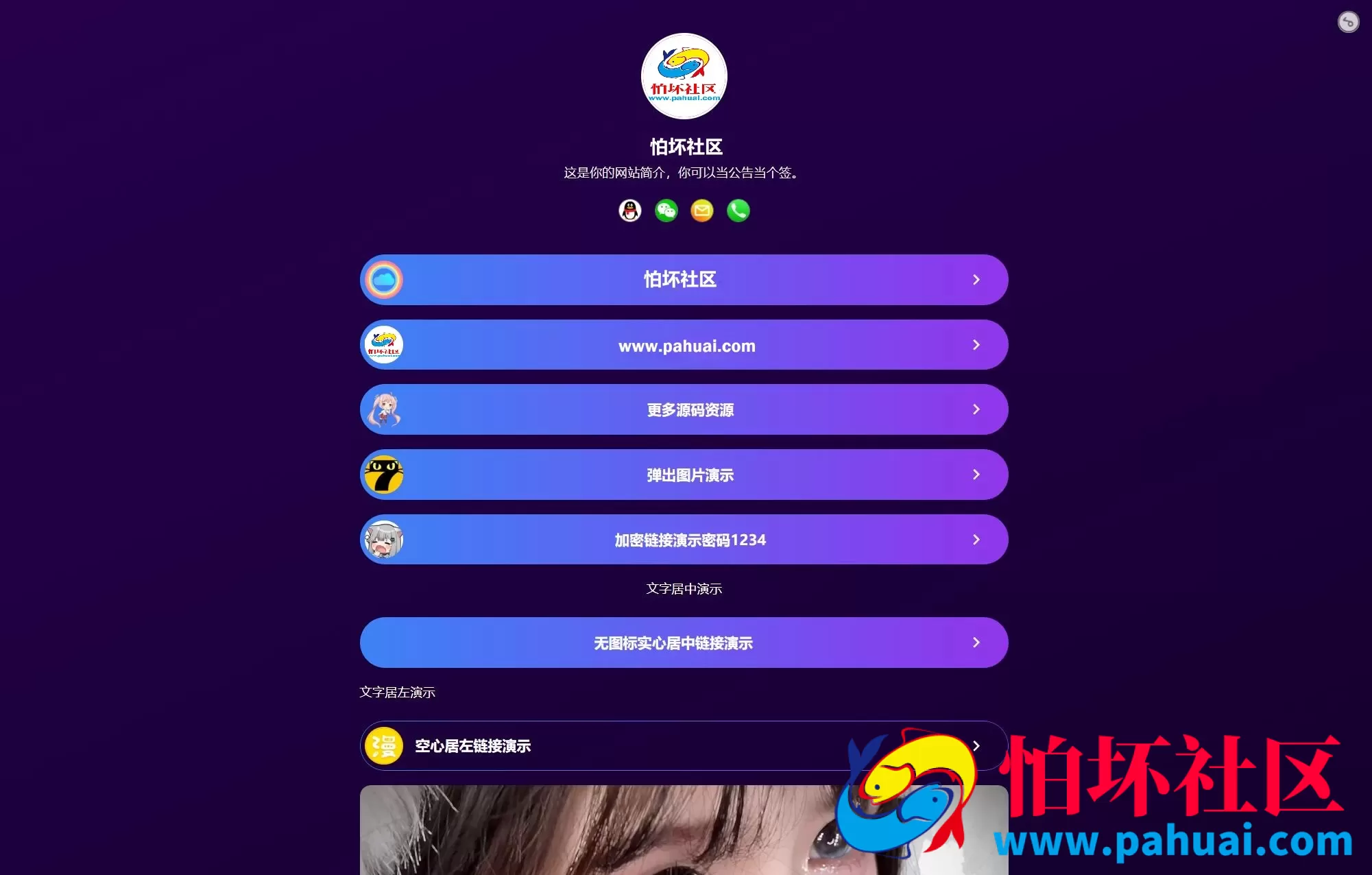 最新个人网址引导页源码 带后台 多模版程序