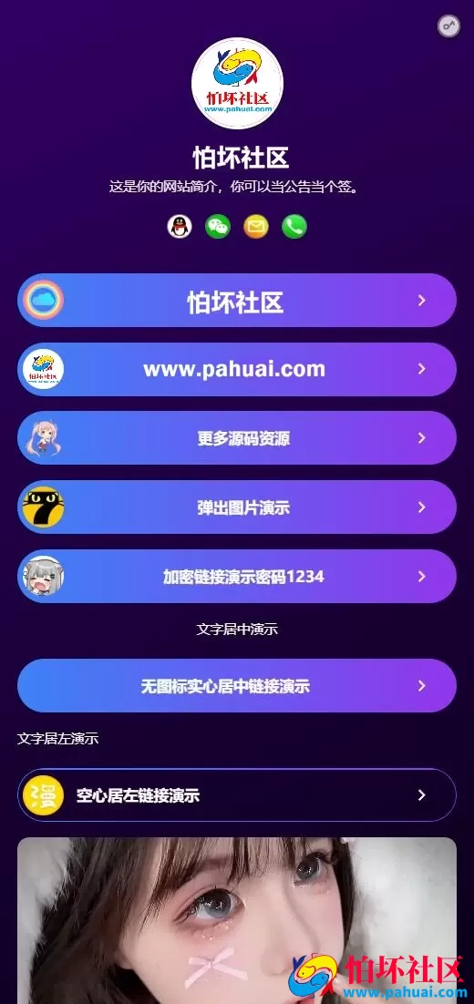 最新个人网址引导页源码 带后台 多模版程序
