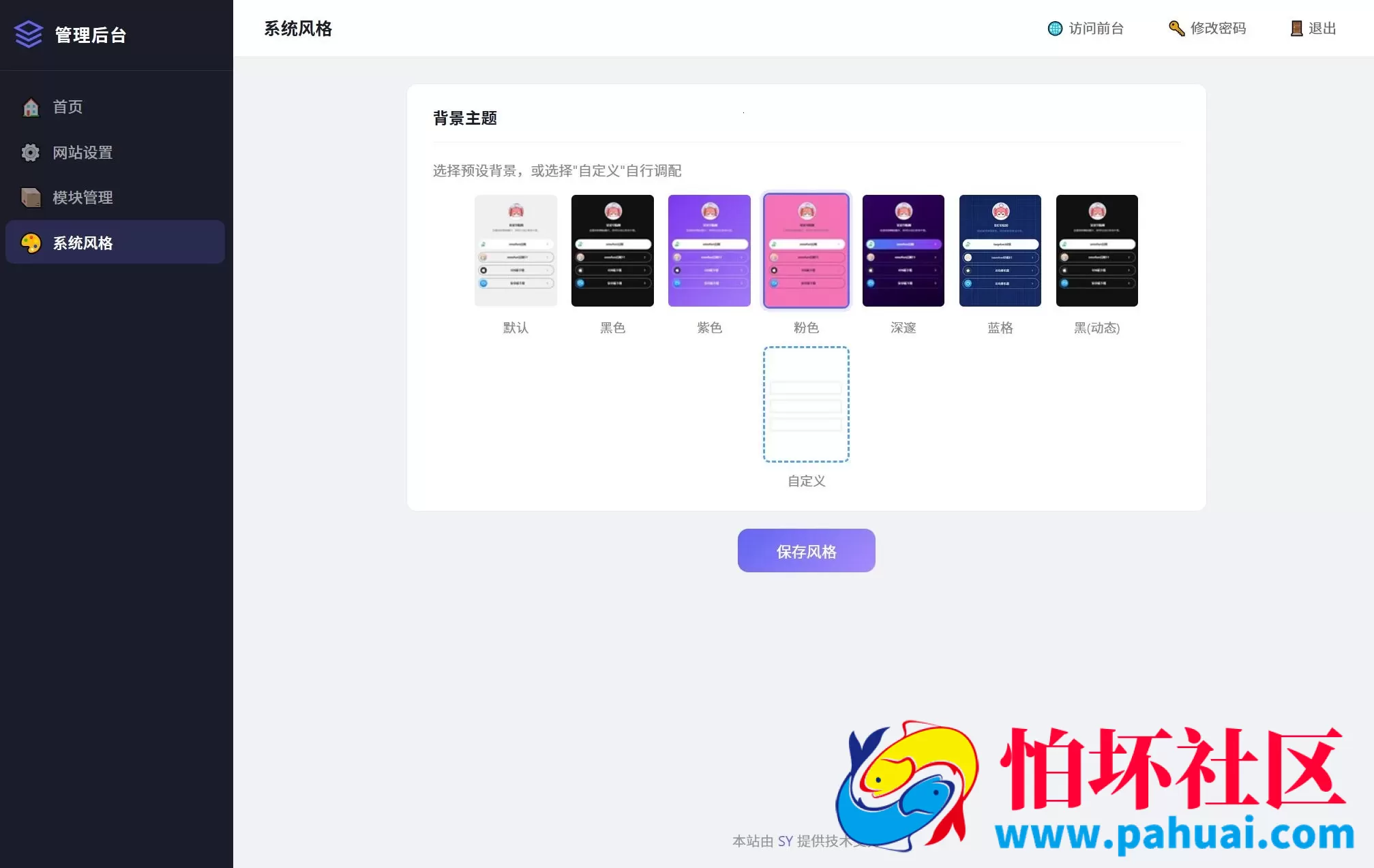 最新个人网址引导页源码 带后台 多模版程序
