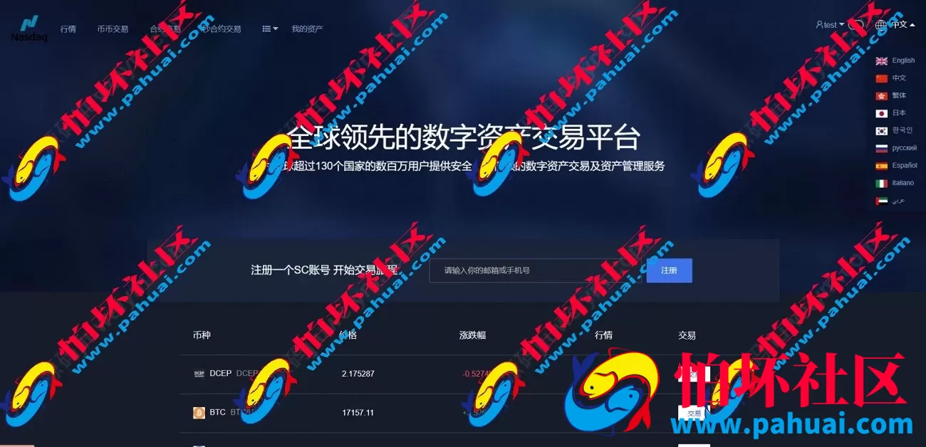 全新多语言区块链交易平台源码 数字货币交易系统程序 秒合约 IEO申购 期权交易 理财认购 矿机挖矿