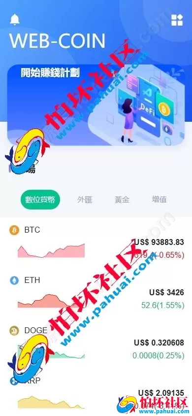 海外多功能DAPP交易所系统程序 全功能区块链交易平台 秒合约 套利 虚拟币 外汇黄金交易 借贷质押一站式平台源码 附搭建教程
