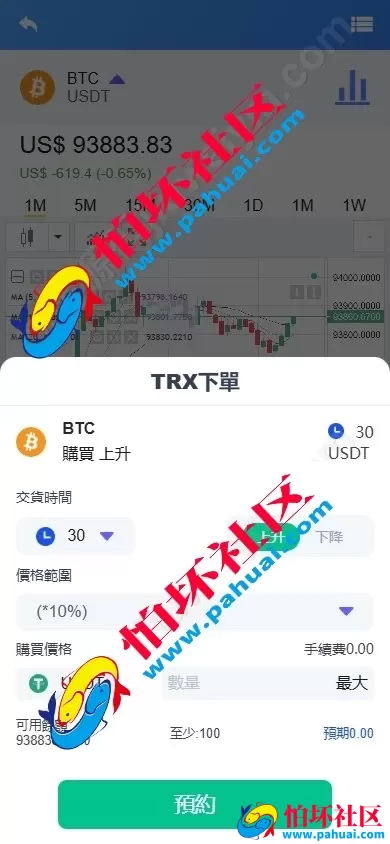 海外多功能DAPP交易所系统程序 全功能区块链交易平台 秒合约 套利 虚拟币 外汇黄金交易 借贷质押一站式平台源码 附搭建教程