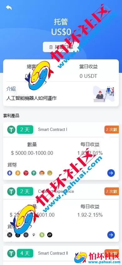 海外多功能DAPP交易所系统程序 全功能区块链交易平台 秒合约 套利 虚拟币 外汇黄金交易 借贷质押一站式平台源码 附搭建教程