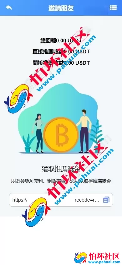 海外多功能DAPP交易所系统程序 全功能区块链交易平台 秒合约 套利 虚拟币 外汇黄金交易 借贷质押一站式平台源码 附搭建教程