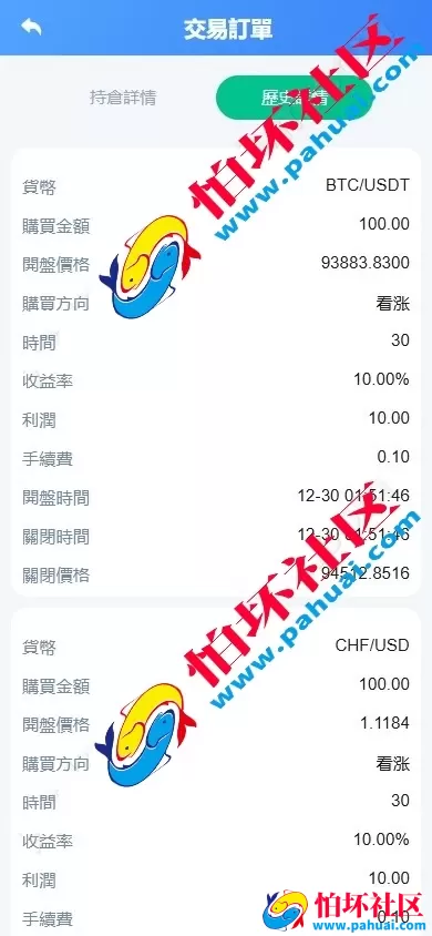 海外多功能DAPP交易所系统程序 全功能区块链交易平台 秒合约 套利 虚拟币 外汇黄金交易 借贷质押一站式平台源码 附搭建教程