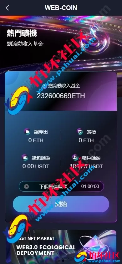 海外多功能DAPP交易所系统程序 全功能区块链交易平台 秒合约 套利 虚拟币 外汇黄金交易 借贷质押一站式平台源码 附搭建教程