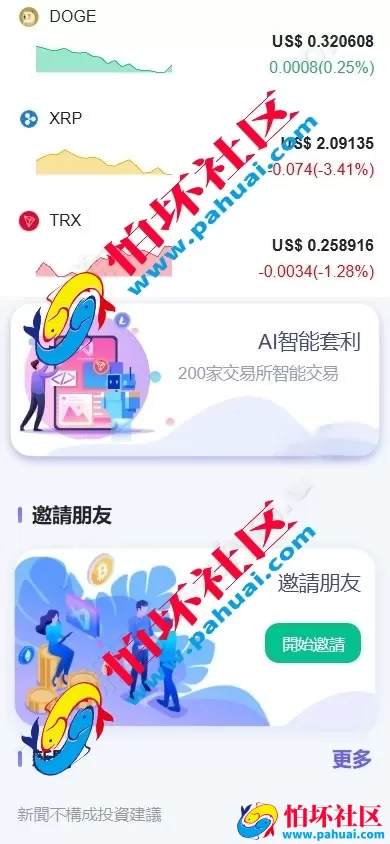 海外多功能DAPP交易所系统程序 全功能区块链交易平台 秒合约 套利 虚拟币 外汇黄金交易 借贷质押一站式平台源码 附搭建教程