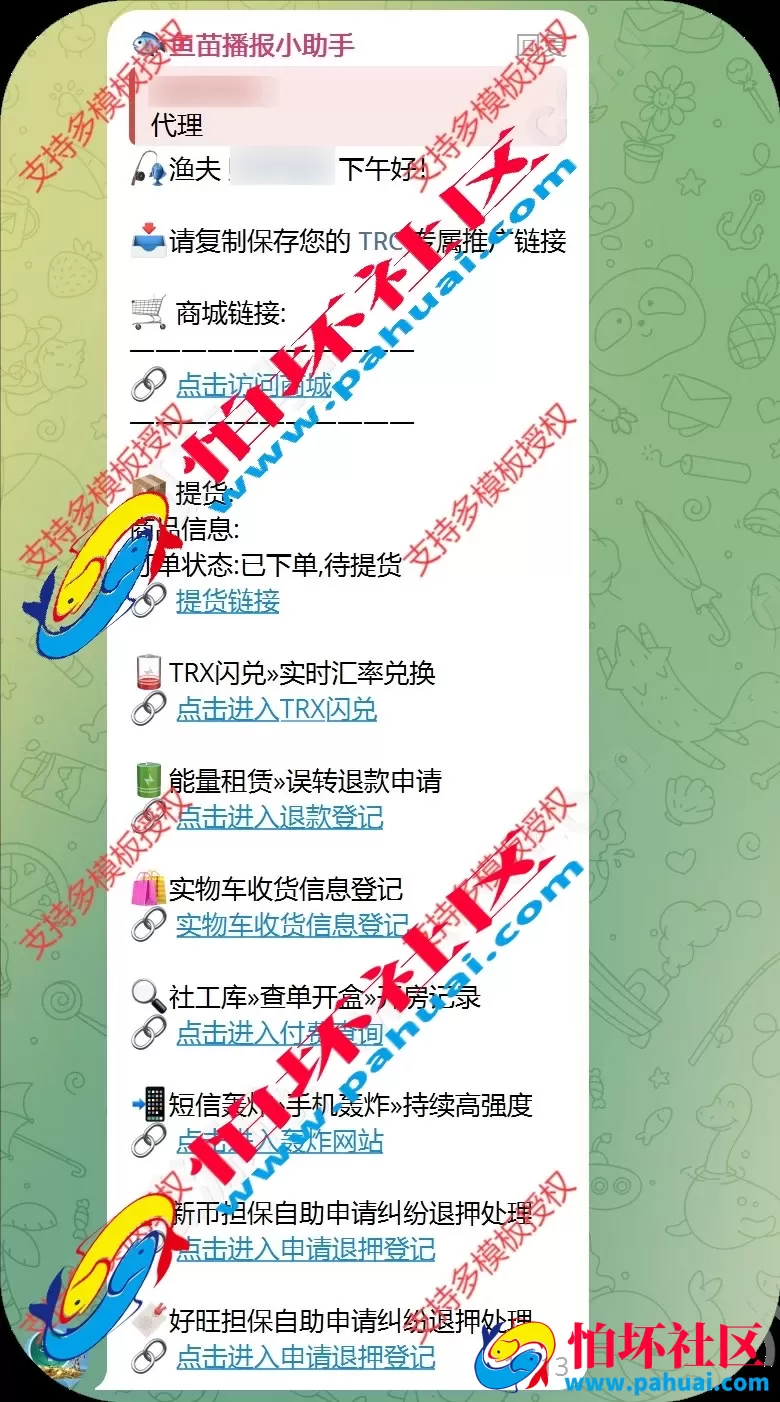 新版USDT盗U系统 自动转账授权玩法程序 支持TP im钱包无授权提示 TG鱼苗到账提醒源码 附带完整视频教程