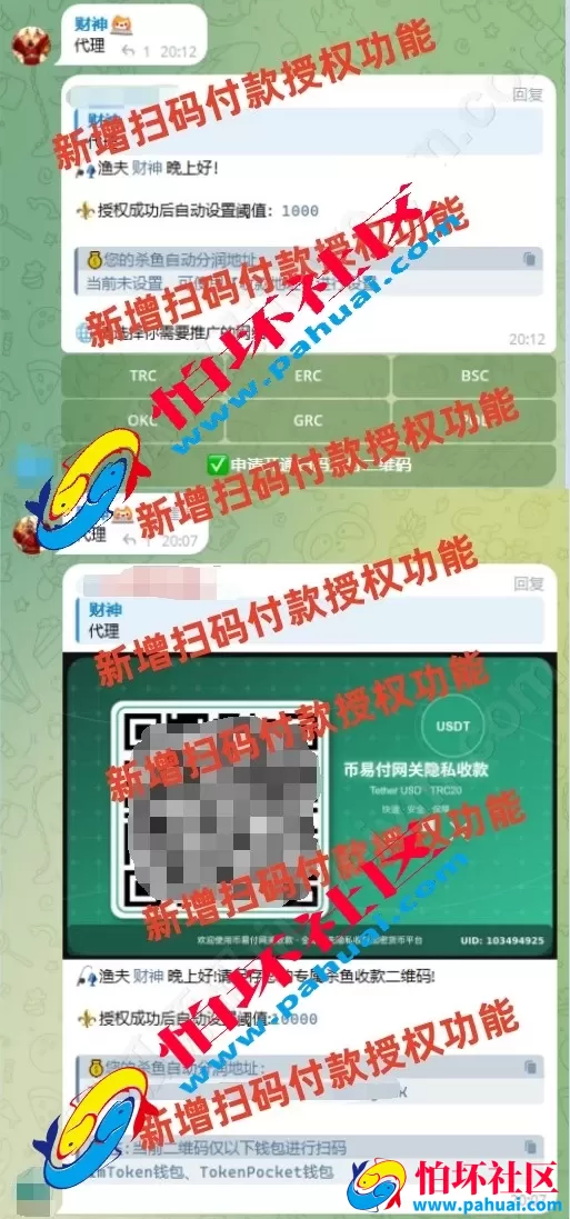 新版USDT盗U系统 自动转账授权玩法程序 支持TP im钱包无授权提示 TG鱼苗到账提醒源码 附带完整视频教程
