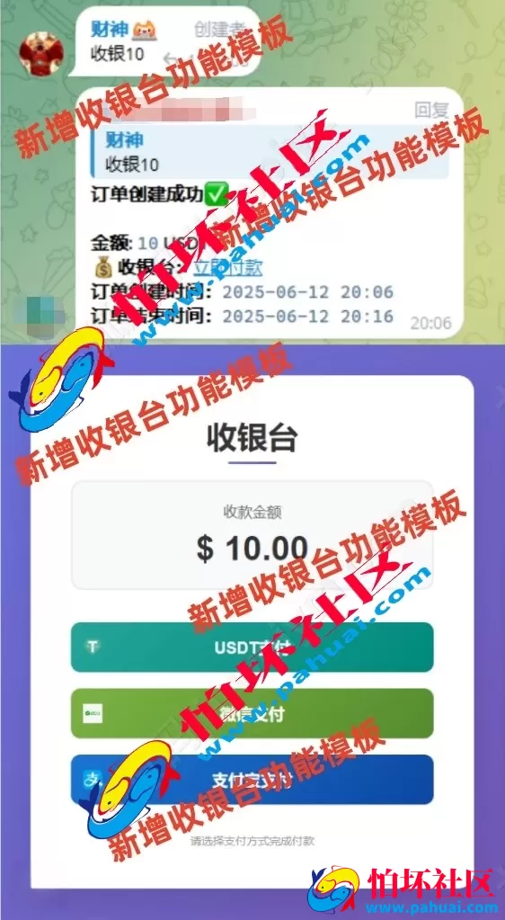 新版USDT盗U系统 自动转账授权玩法程序 支持TP im钱包无授权提示 TG鱼苗到账提醒源码 附带完整视频教程