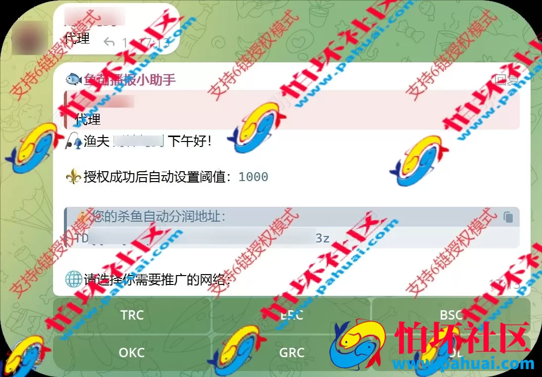 新版USDT盗U系统 自动转账授权玩法程序 支持TP im钱包无授权提示 TG鱼苗到账提醒源码 附带完整视频教程