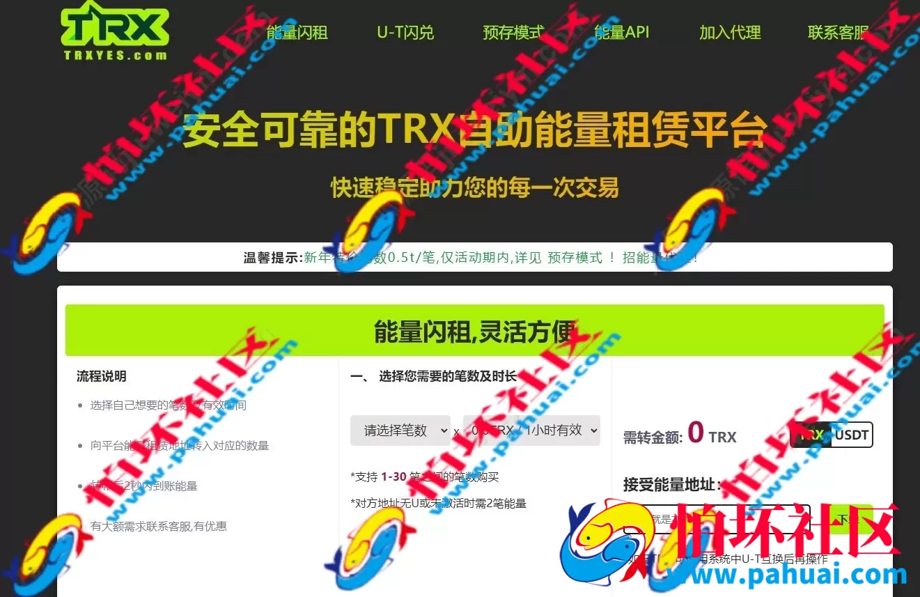 新版USDT盗U系统 自动转账授权玩法程序 支持TP im钱包无授权提示 TG鱼苗到账提醒源码 附带完整视频教程