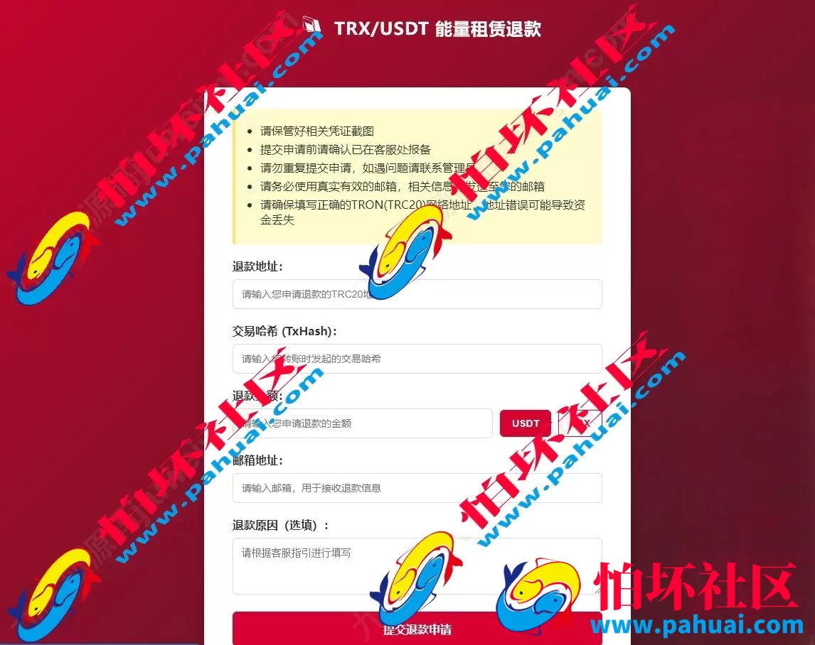 新版USDT盗U系统 自动转账授权玩法程序 支持TP im钱包无授权提示 TG鱼苗到账提醒源码 附带完整视频教程