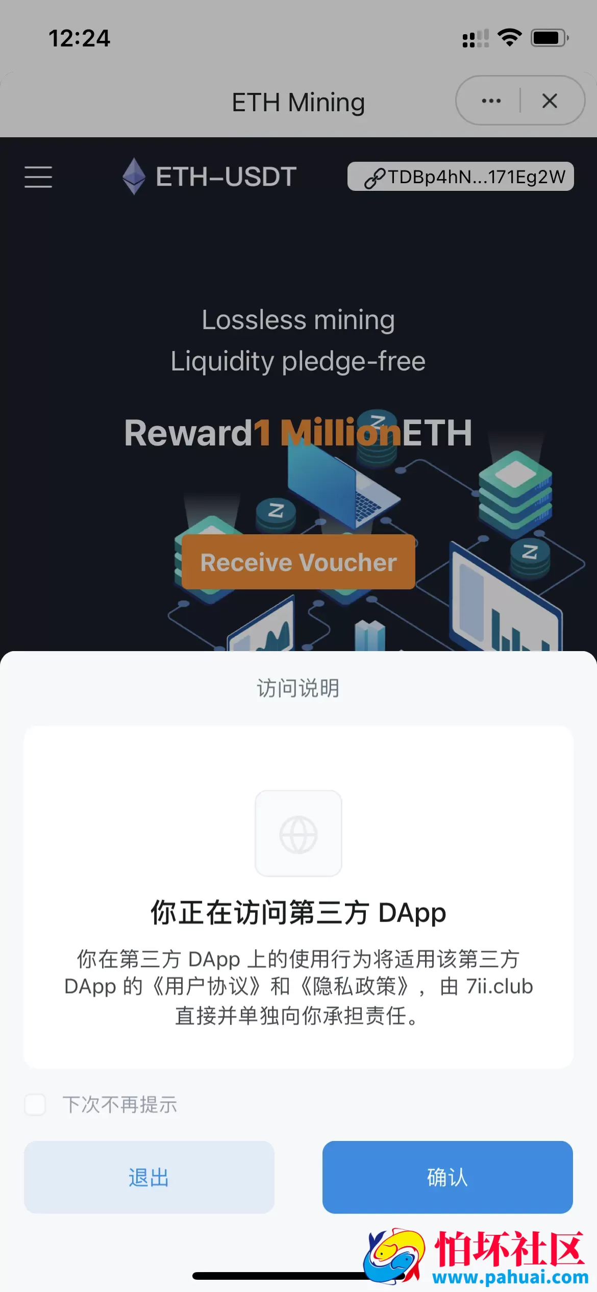 云授权挖矿盗u源码 秒u程序源码 附带视频搭建教