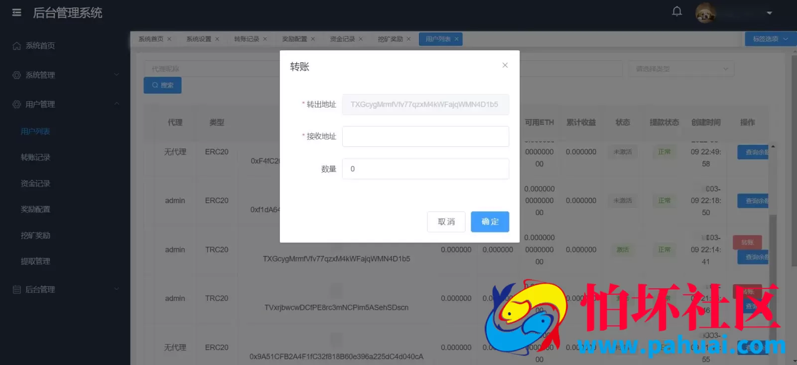 云授权挖矿盗u源码 秒u程序源码 附带视频搭建教