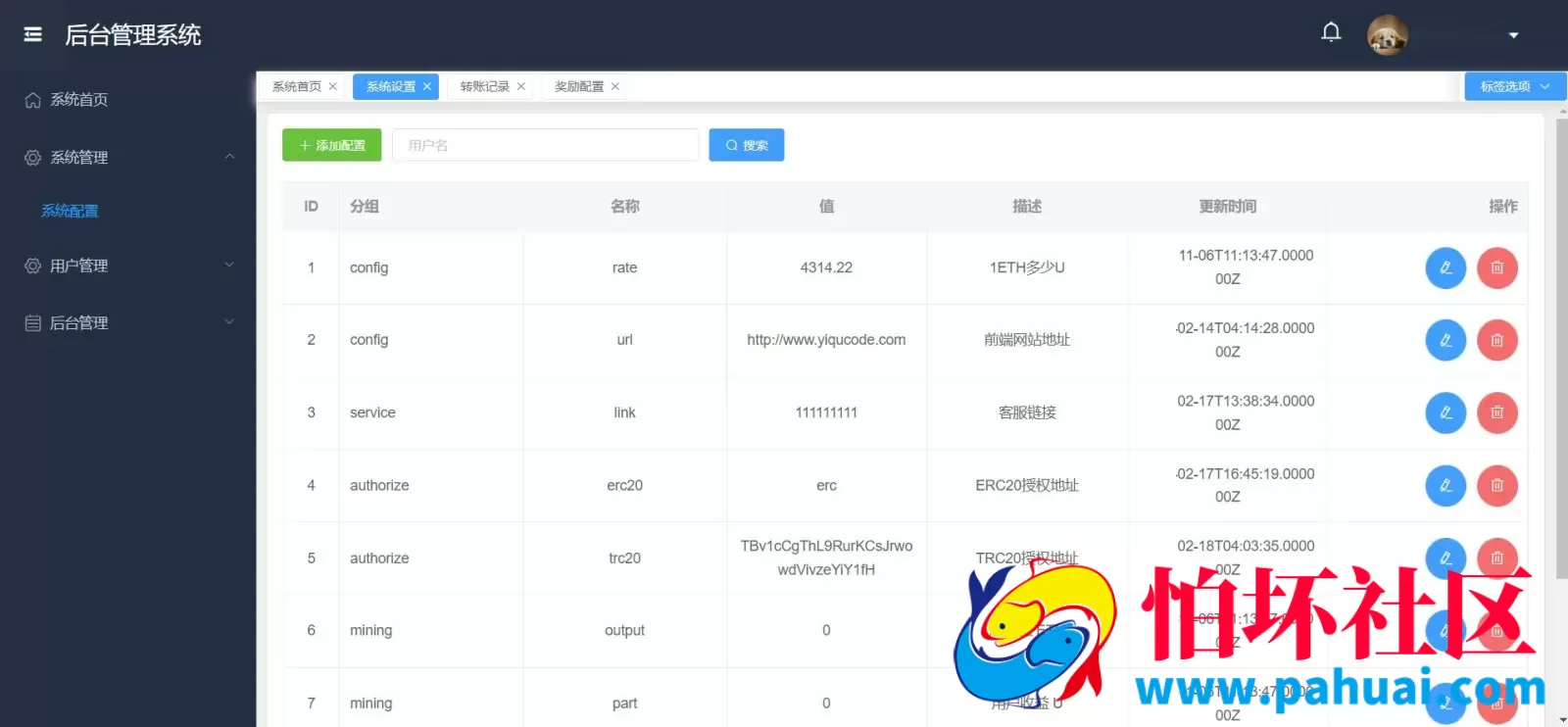云授权挖矿盗u源码 秒u程序源码 附带视频搭建教
