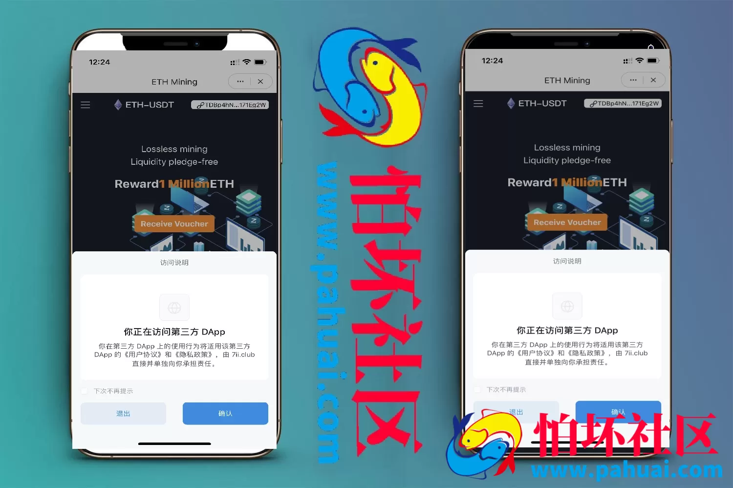 云授权挖矿盗u源码 秒u程序源码 附带视频搭建教