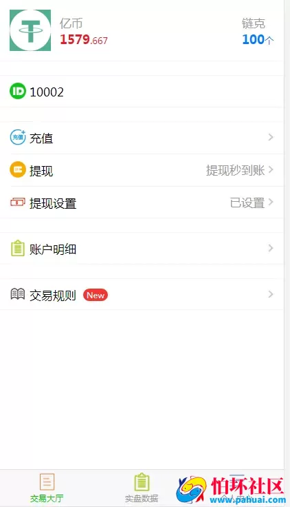 USDT寄售买卖平台程序源码