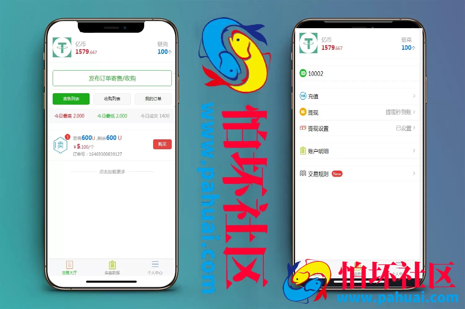 USDT寄售买卖平台程序源码