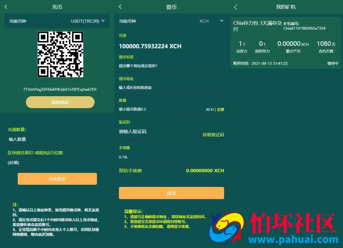 BZZ分币系统程序 PHA分币系统 XCH chia分币奇亚分币系统 BTH挖矿程序 ETH挖矿源码下载 附搭建教程