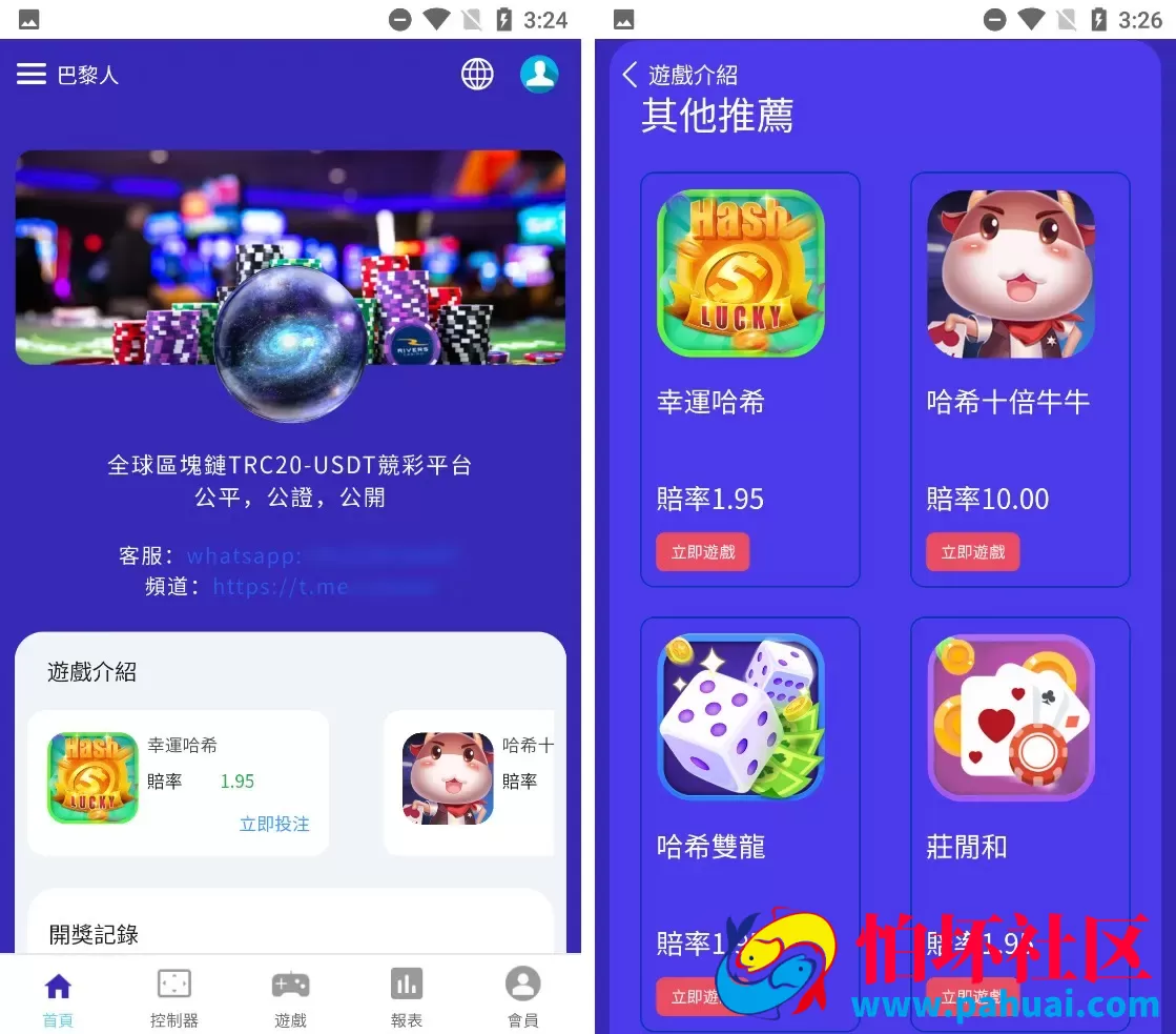 别哈猜九语言VUE源码 前端纯源码可编译app和h5 支持二开 附部署文档