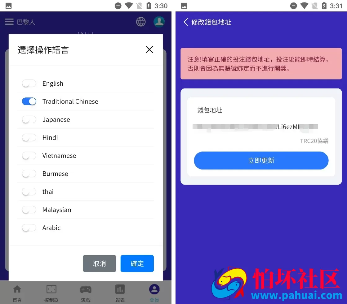 别哈猜九语言VUE源码 前端纯源码可编译app和h5 支持二开 附部署文档