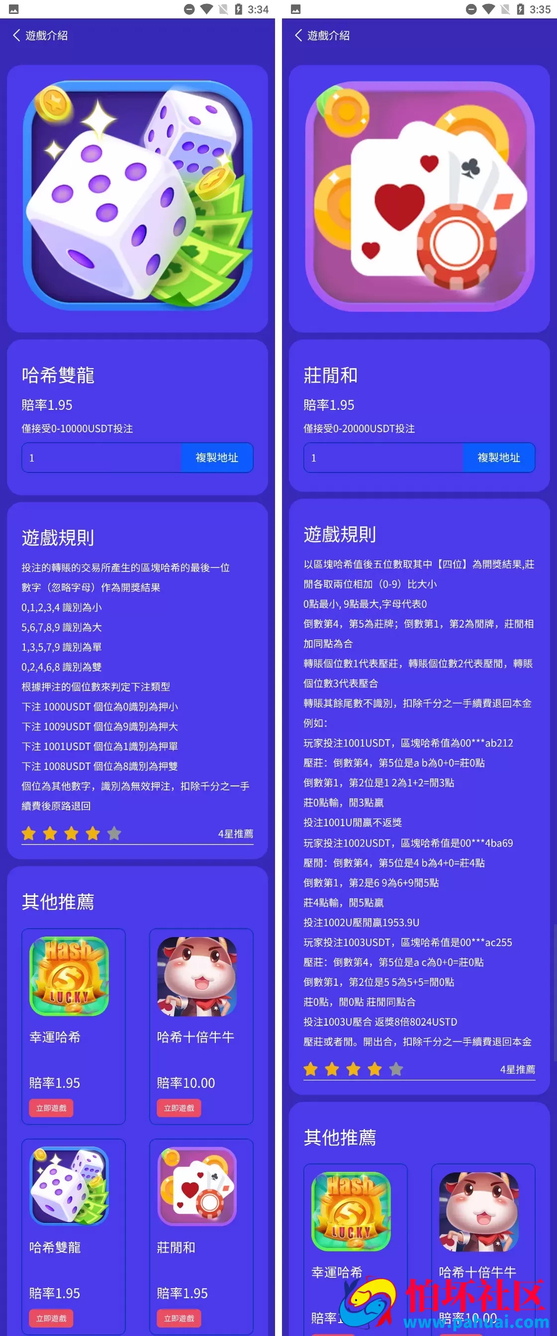 别哈猜九语言VUE源码 前端纯源码可编译app和h5 支持二开 附部署文档