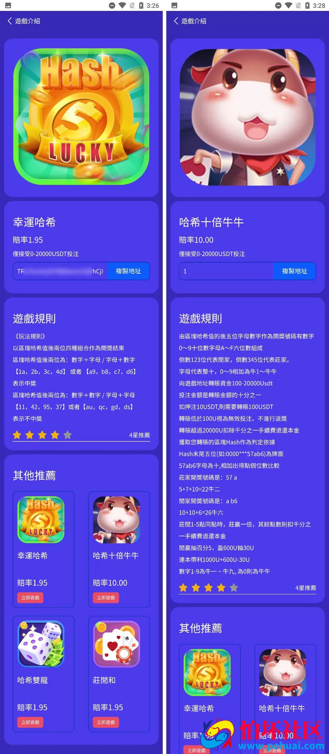 别哈猜九语言VUE源码 前端纯源码可编译app和h5 支持二开 附部署文档