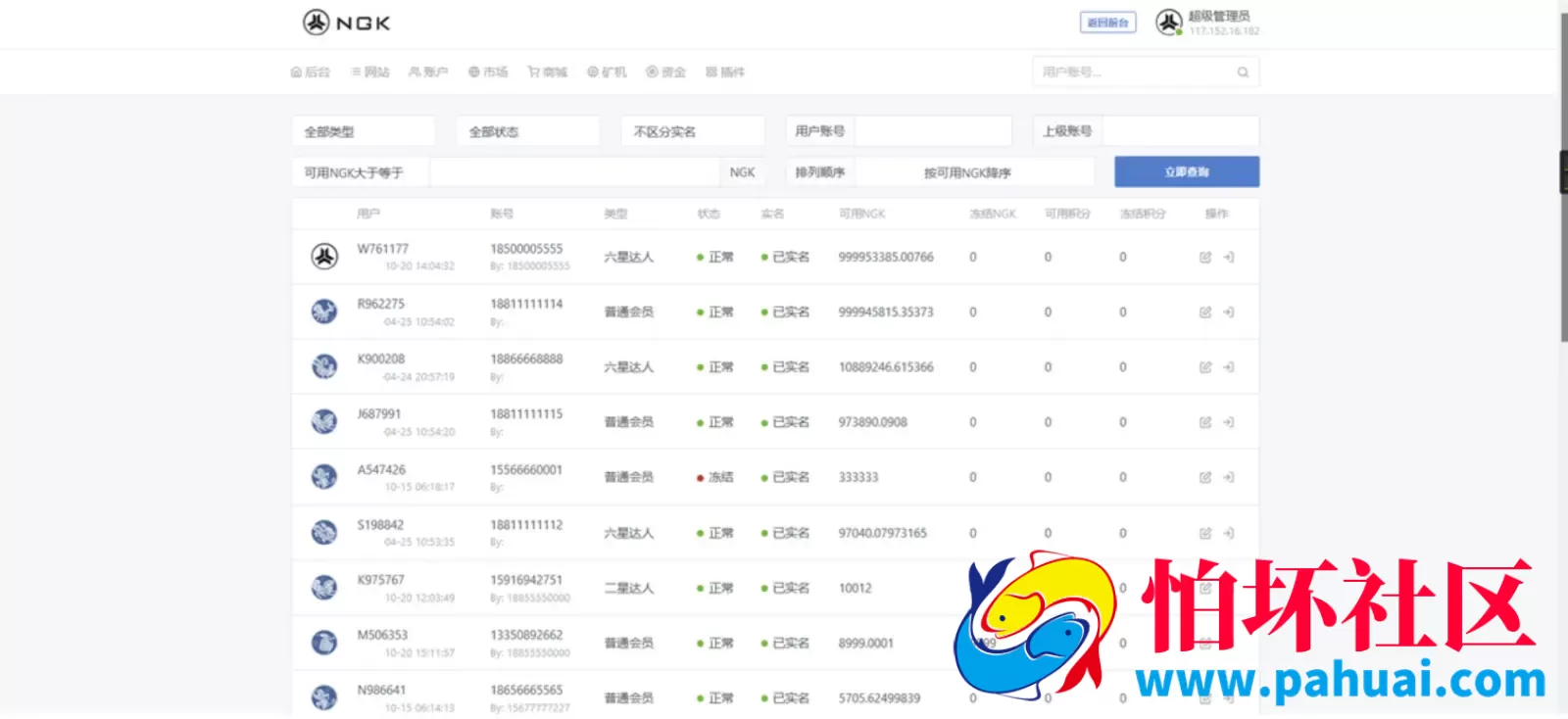 NGK区块链源码 挖矿源码公链程序