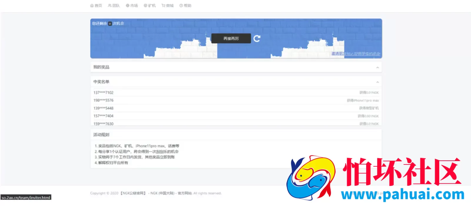 NGK区块链源码 挖矿源码公链程序