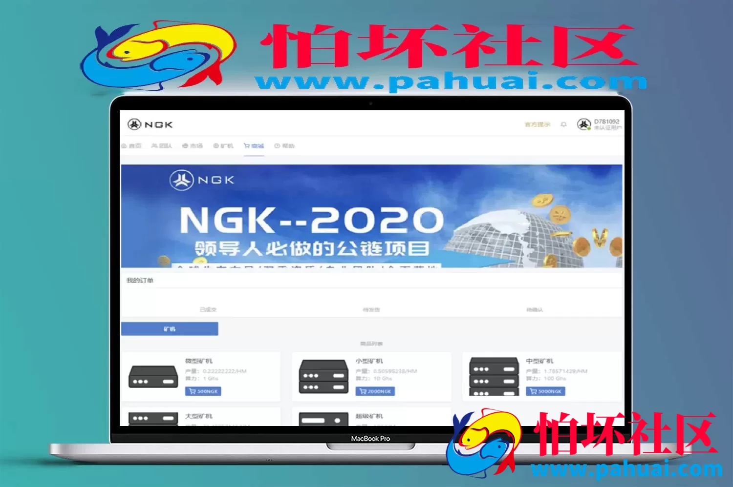 NGK区块链源码 挖矿源码公链程序