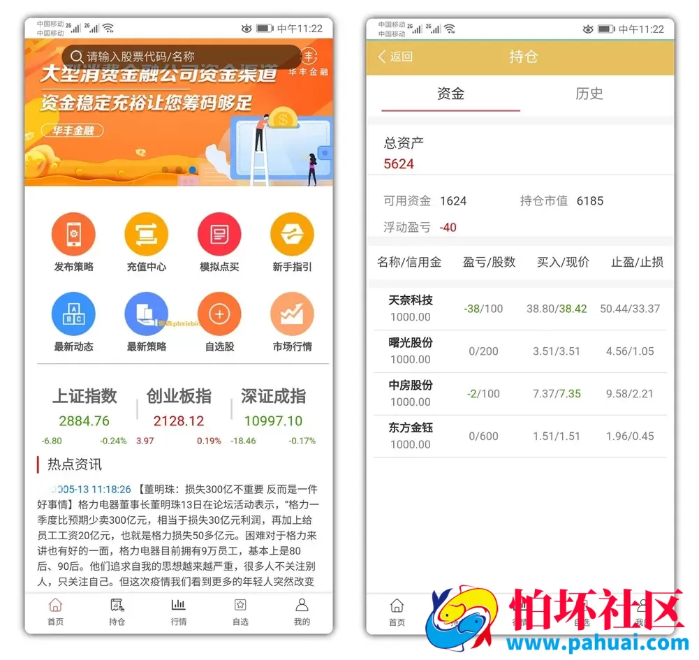 股票配资系统程序源码 支持点策略 点买 自选股等 前端VUE